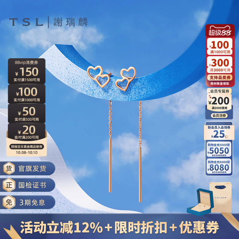 TSL谢瑞麟甜心系列18K玫瑰金耳线爱心素金耳环AG512-63864