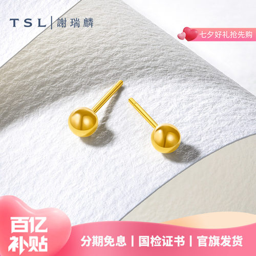 谢瑞麟足金光面圆球耳钉
