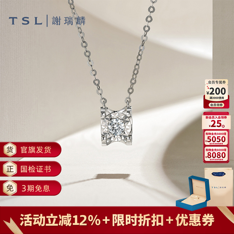 谢瑞麟18k金牛角镶爪钻石套链女