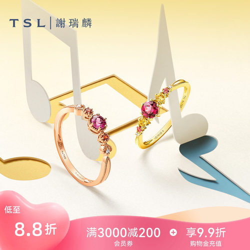 tsl谢瑞麟多彩系列18k女宝石