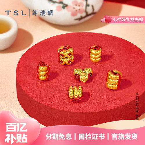 【百亿补贴】TSL谢瑞麟间珠DIY黄金转运珠算盘珠5D足金串珠XR285