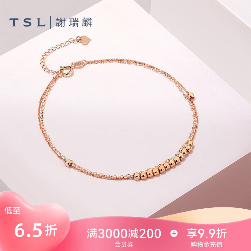 TSL谢瑞麟18K金玫瑰金双层细手链圆珠款手饰百搭BF556
