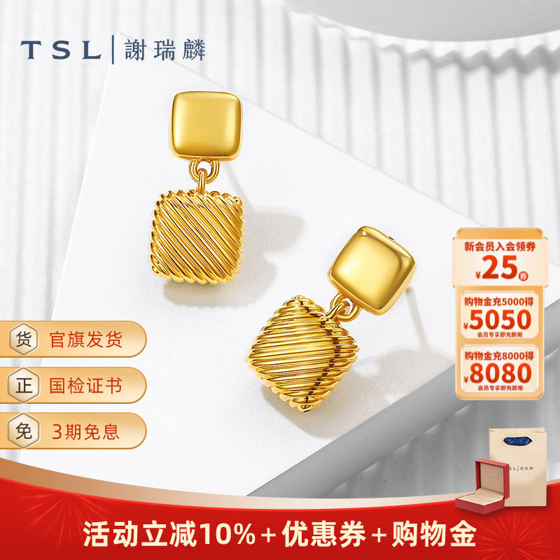 TSL谢瑞麟黄金耳钉5D硬金工艺方形足金耳饰耳饰女士新品XR274,黄金,细金工艺计价黄金耳饰,淘宝优惠券,粉丝福利购,淘宝优惠卷