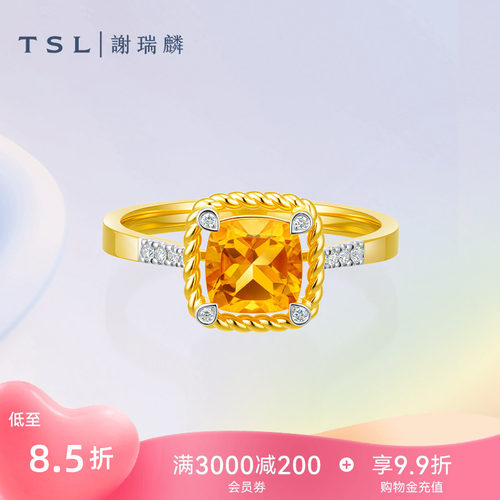 TSL谢瑞麟TGOL几何魅力系列18K金戒指黄水晶钻戒钻石指环女63838