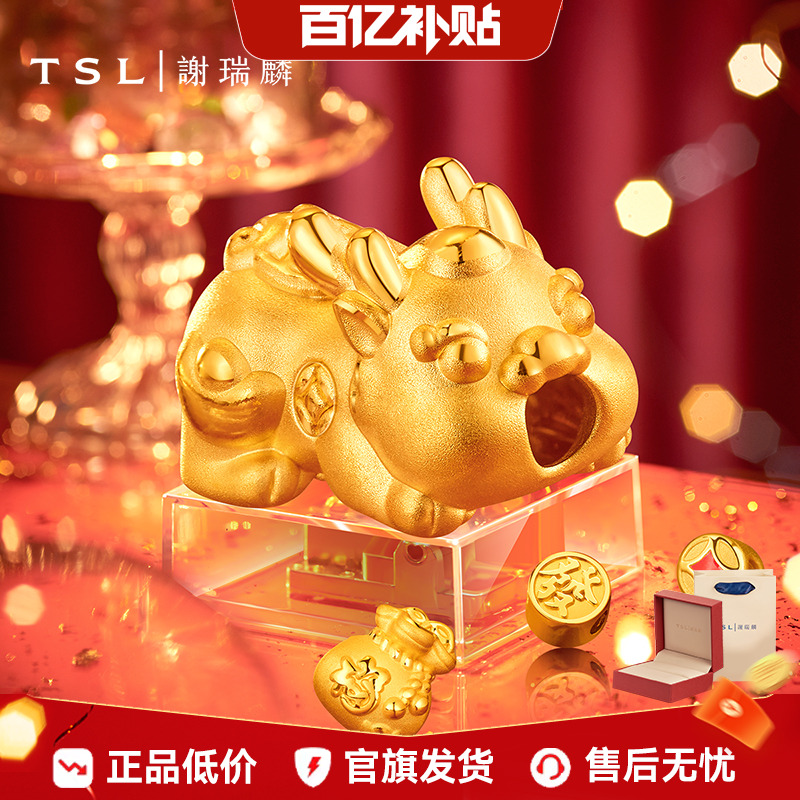 谢瑞麟足金貔貅转运珠