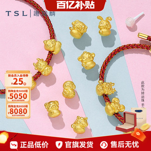【百亿补贴】TSL谢瑞麟萌宠乐园5D硬金十二生肖黄金转运珠XQ137