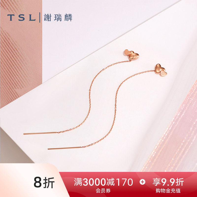TSL谢瑞麟18K金耳线爱心玫瑰金耳饰女士新品心形耳环BF639