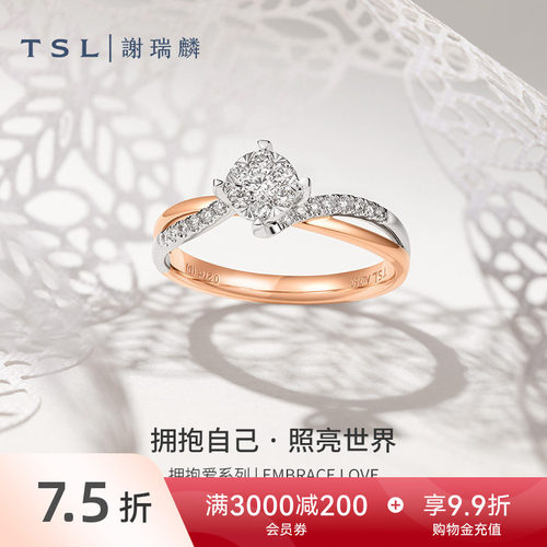 谢瑞麟拥抱爱系列18K金双色钻戒