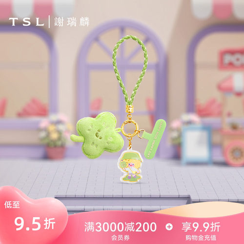 TSL谢瑞麟RICO心意礼赠系列幸运之星黄金手机挂绳足金挂件X5801