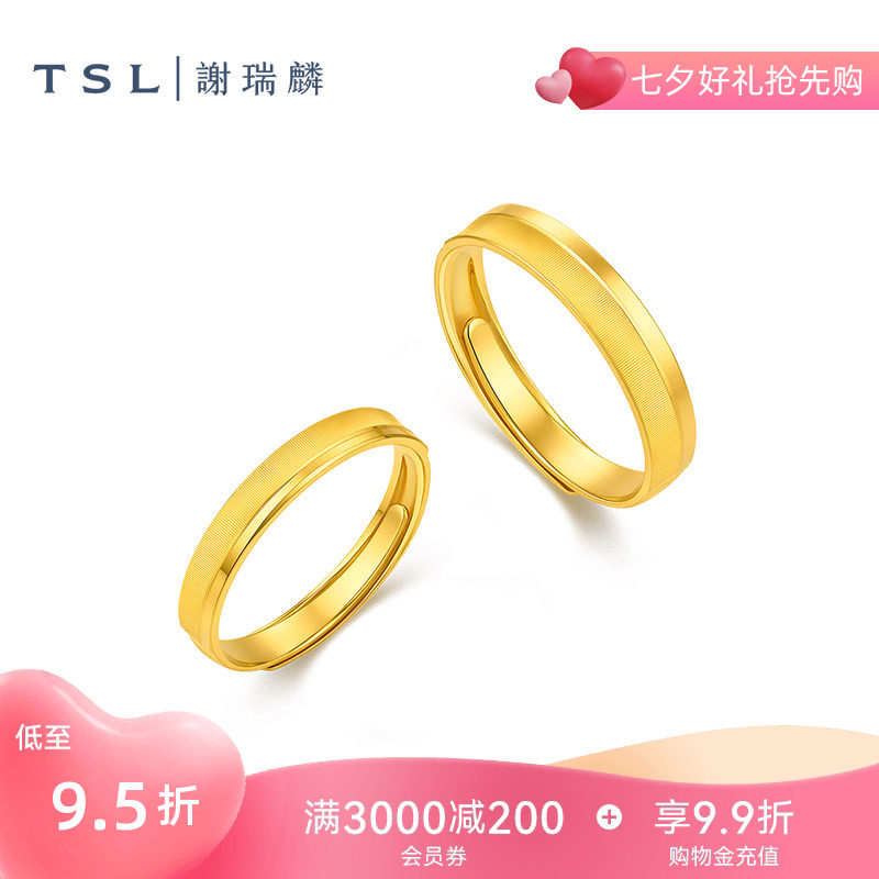 TSL谢瑞麟黄金结婚对戒素圈5G足金婚戒情侣款丨新品XR351-XR352