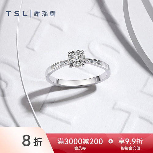 谢瑞麟拥抱爱系列18K金钻石戒指