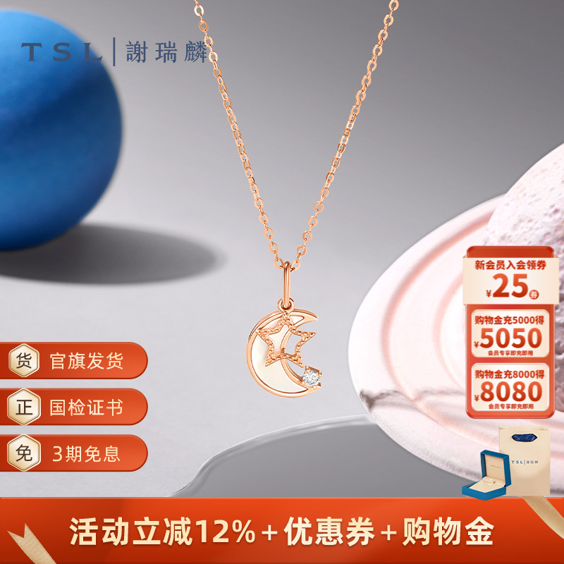 谢瑞麟小宇宙系列贝母18K金项链