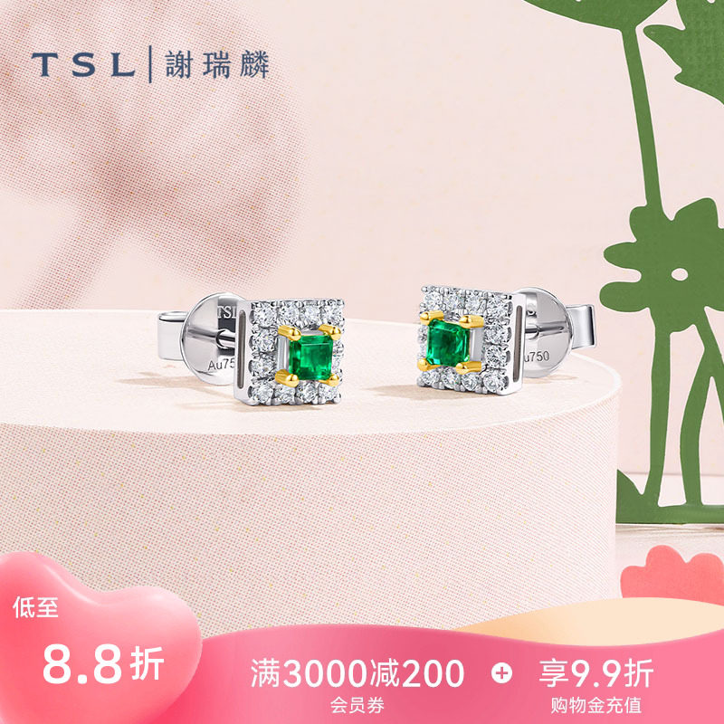 TSL谢瑞麟琳琅系列18K金钻石耳钉祖母绿宝石耳饰64427
