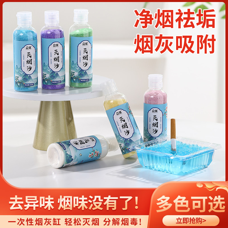 烟灰沙烟灰缸除烟味熄烟神器酒店客房去异味灭烟沙新款烟灰清洁剂,居家日用,灭烟沙,淘宝优惠券,粉丝福利购,淘宝优惠卷