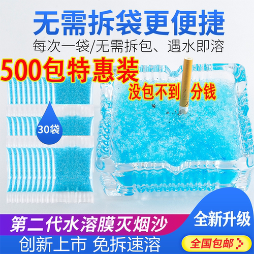 灭烟沙烟灰缸防飞灰除烟味净化剂