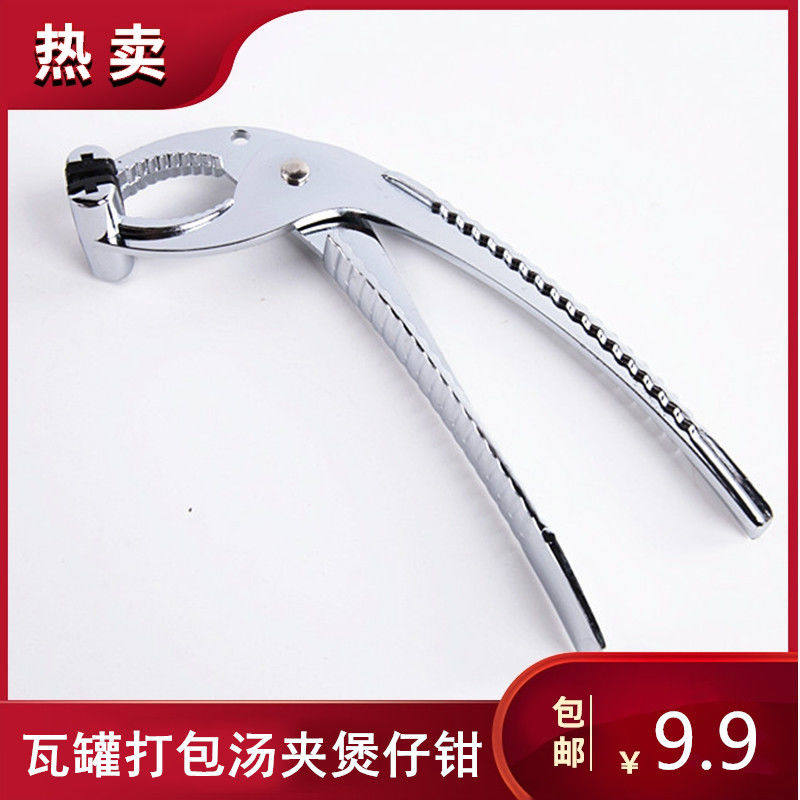 仔钳防烫铁板夹碗器家用提盘