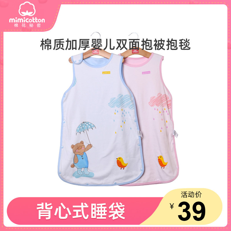 棉花秘密宝宝睡袋春夏 棉质儿童婴儿防踢被 新生幼儿睡袋薄款抱被在类目 尿片/洗护/喂哺/推车床, 睡袋/凉席/枕头/床品, 睡袋/防踢被中 - 来自Buy2taobao.com提供专业的淘宝代购服务