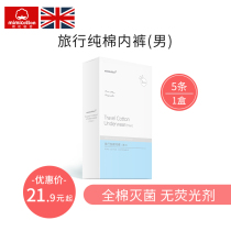 Cotton secret men's disposable cotton underpants essential for travel