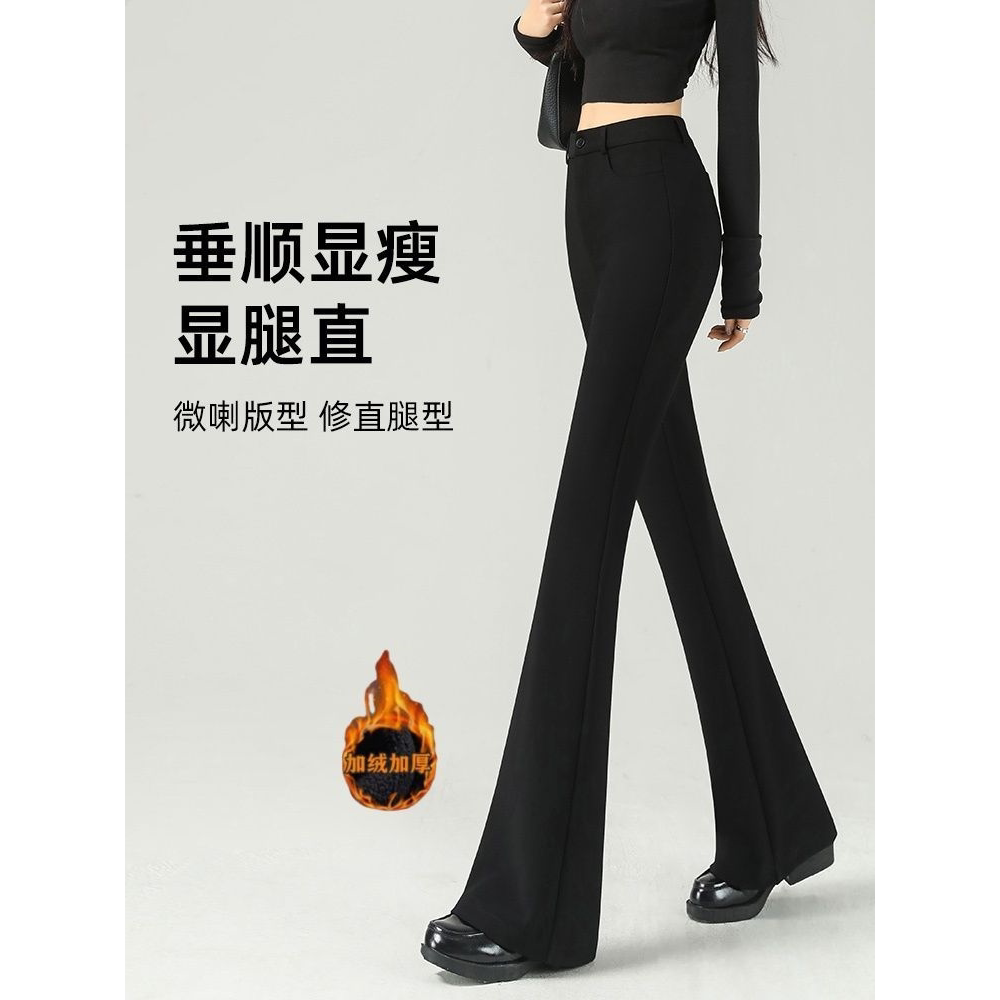 微喇西装裤女2026新款秋季修身高腰黑色裤子垂坠感小个子喇叭裤子