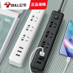 公牛小白插座插排插线板带usb接口家用充电有线多功能拖线板插座