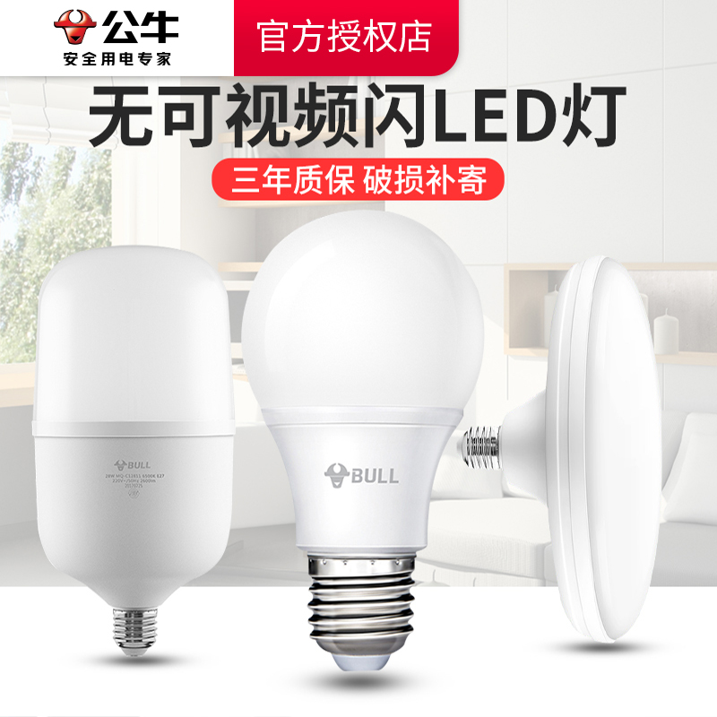 防闪频技术爱眼经久耐用