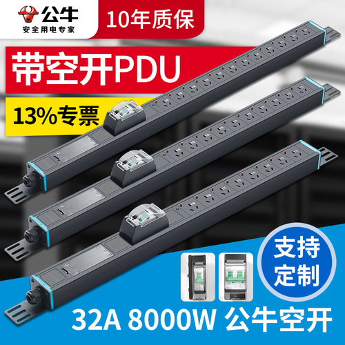 带空开PDU32A8000W无线需自接