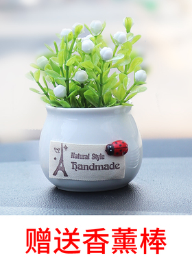 汽车摆件仿真花车载陶瓷盆栽塑料绿色植物吉祥果创意车饰汽车饰品