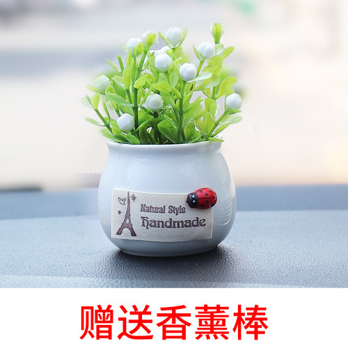 仿真花绿色植物吉祥果汽车摆件