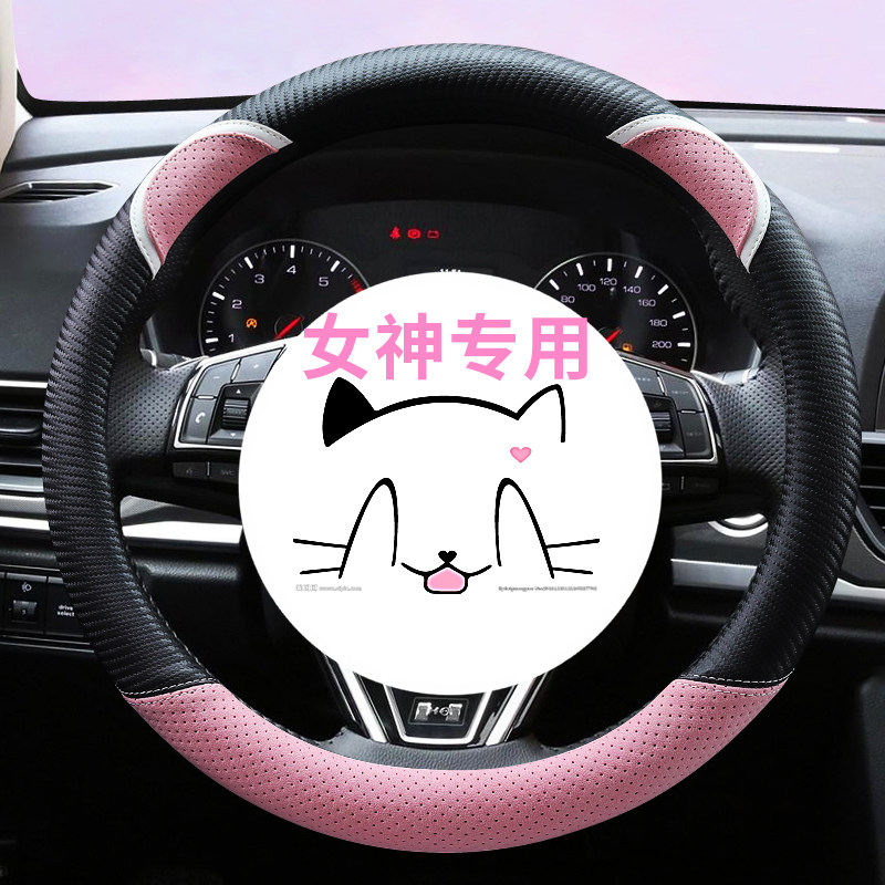 汽车方向盘套女士可爱韩国创意卡通个性防滑时尚潮四季通用型把套