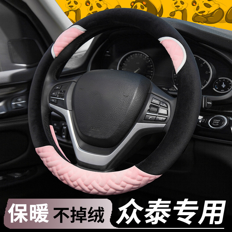 众泰t300t500t600大迈x5x7z700Z560Z360sr7 t700冬季毛绒方向盘套
