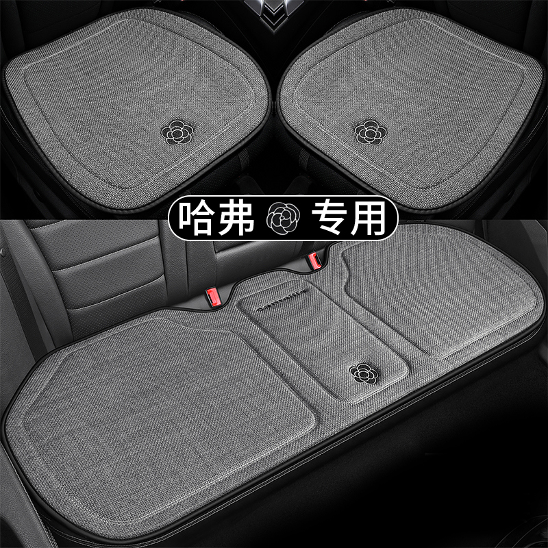 汽车坐垫长城哈弗h6h2大狗M6猛龙新能源大狗h5H9亚麻透气防滑座垫