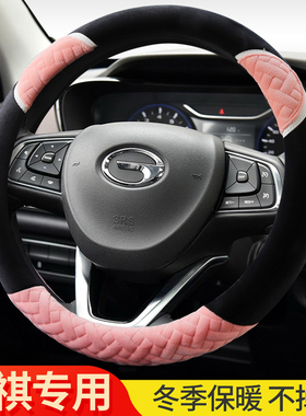 广汽传祺GS4GS8GA4GS3GS5GS7GS5GA6GA3S可爱冬季毛绒汽车方向盘套