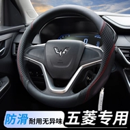 đầu rotuyn Bọc vô lăng ô tô Wuling Hongguang S S1 S3 vinh quang V thẻ nhỏ hàng đôi bốn mùa bọc tay lái phổ thông rotuyn lái trong thước lái kia morning