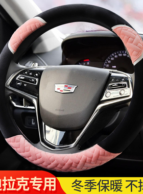适用于凯迪拉克冬季毛绒保暖可爱女方向盘套ATS-LCT5CT6XT5XT6XT4