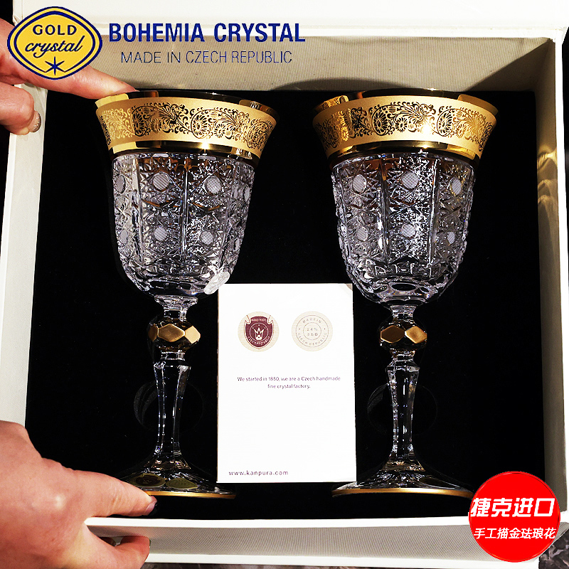 新品捷克BOHEMIA进口水晶玻璃手工描金红酒高脚杯香槟杯对杯礼盒