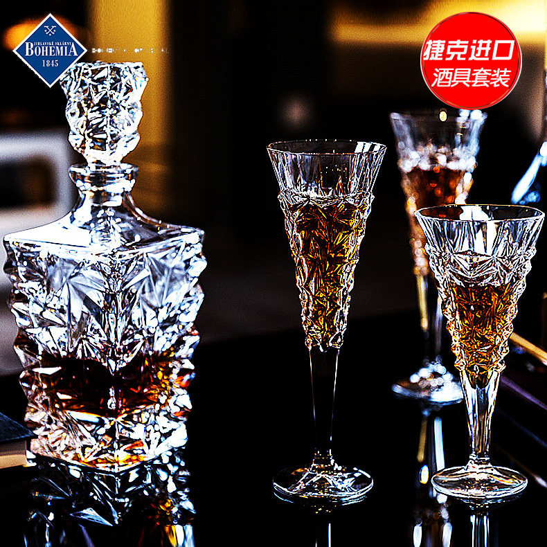 bohemia捷克酒具套装玻璃高脚杯