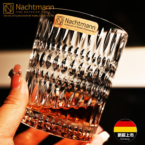 德国进口NACHTMANN威士忌洋酒杯