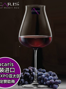LUCARIS原装进口水晶玻璃郁金香大号波尔多黑皮诺红酒杯高脚杯子