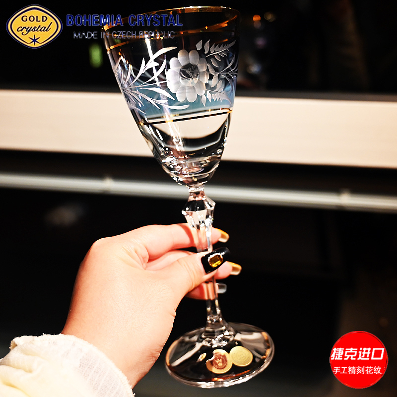 捷克进口BOHEMIA水晶玻璃手工彩色高脚红酒杯香槟杯气泡对杯礼盒