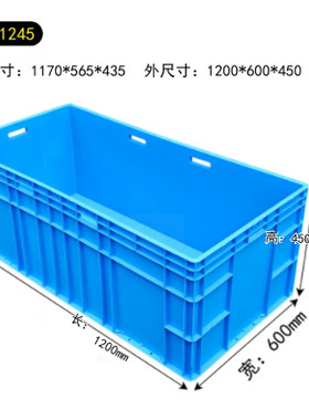 长方形加厚周转箱塑料胶框汽配专用箱大尺寸物流箱仓储运输箱