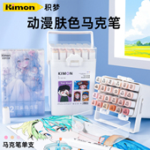 Touch动漫肤色马克笔漫画肉色373淡肤油性黑色绘画美术笔单支自选