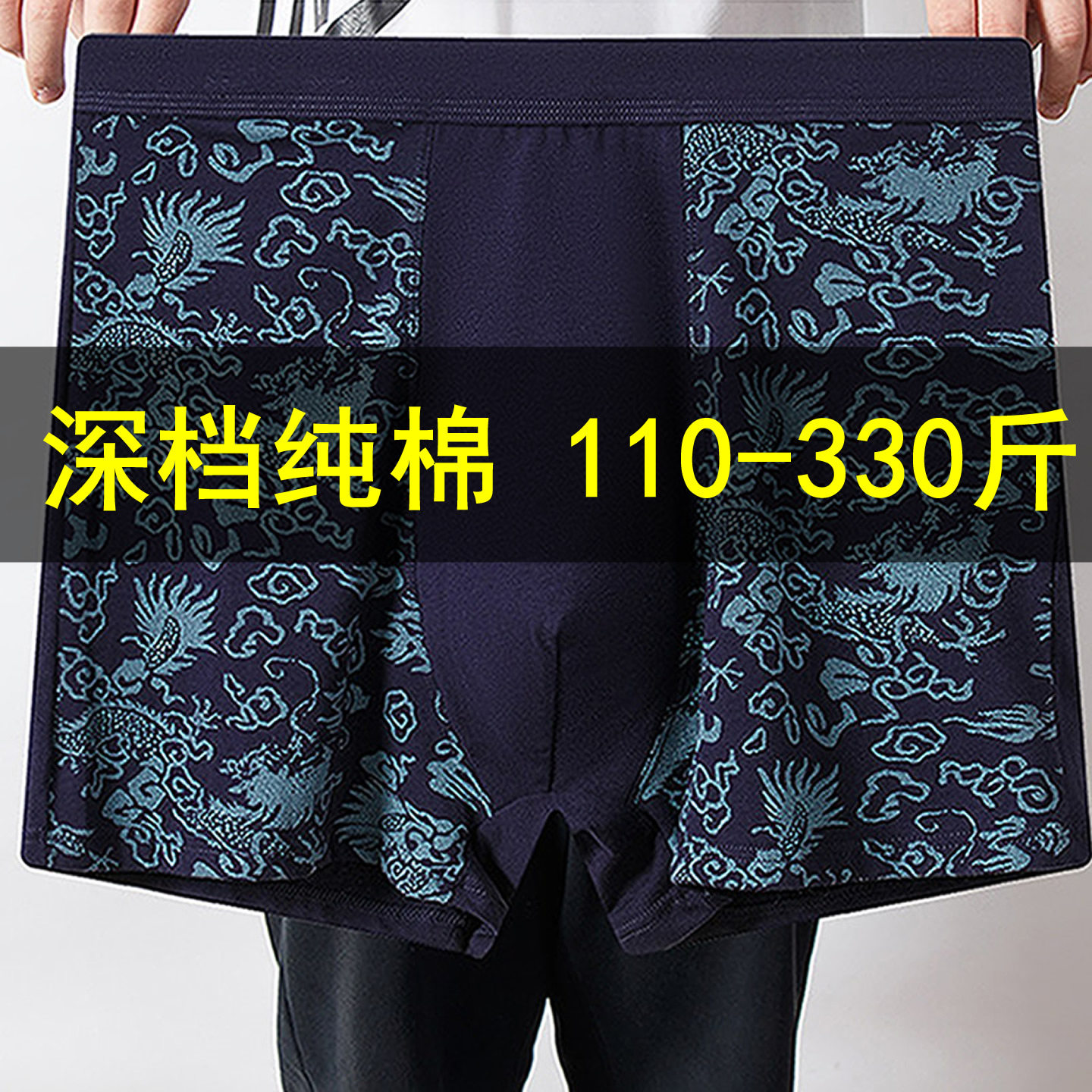 男士纯棉高腰深裆平角内裤头宽松透气胖子加肥加大码四角短裤衩