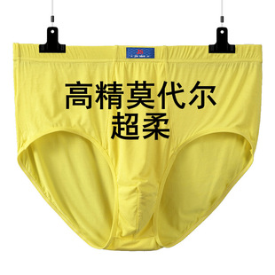 男士黄色三角内裤男款透气高腰男款加肥加大码胖子莫代尔短裤头