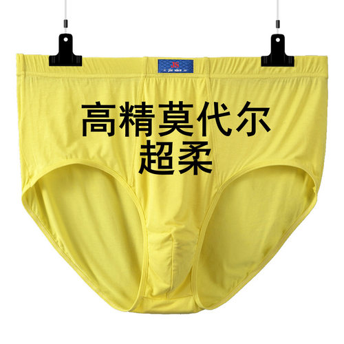 男士黄色三角内裤透气高腰裤头