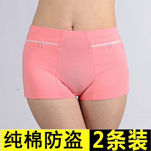 旅游防盗内裤纯棉女士有口袋短裤