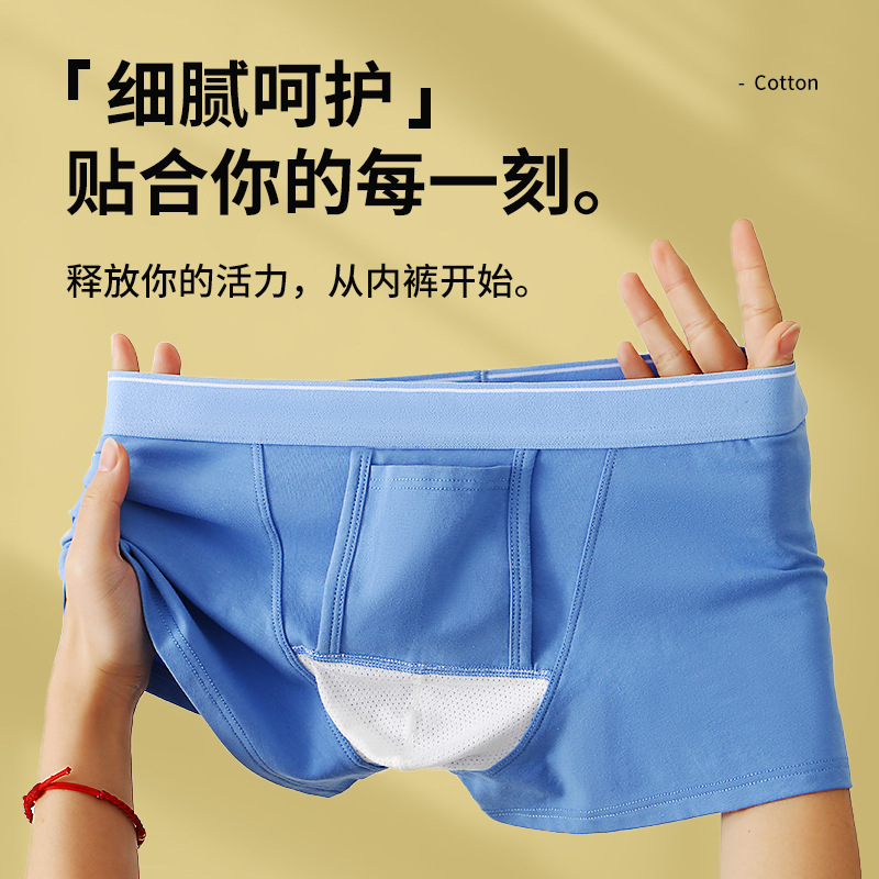 纯棉男士内裤平角枪弹分离短裤头