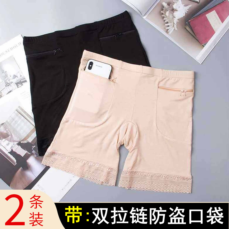 女士安全裤防盗内裤带双拉链口袋