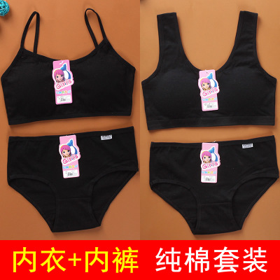 发育期少女内衣内裤套装纯棉黑色