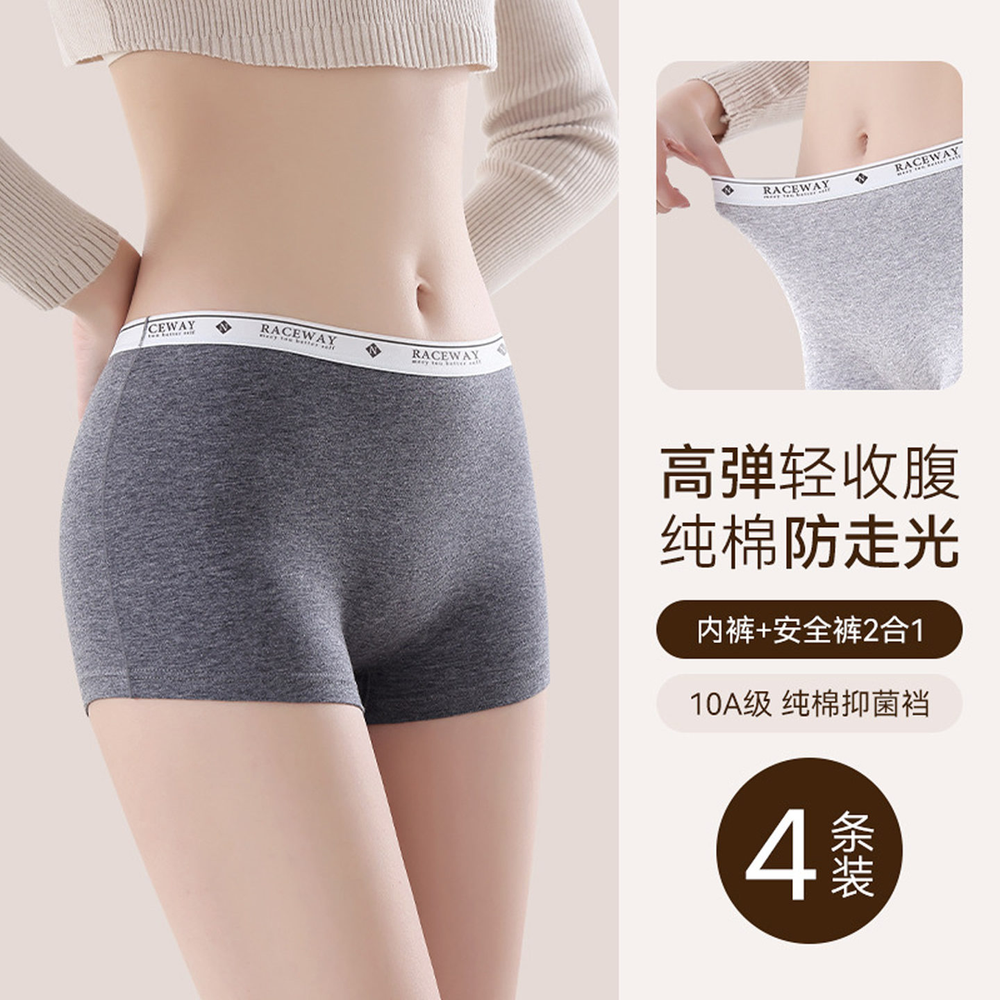 女式四角内裤平角女士女生纯棉短裤抑菌裆防走光安全裤内裤二合一