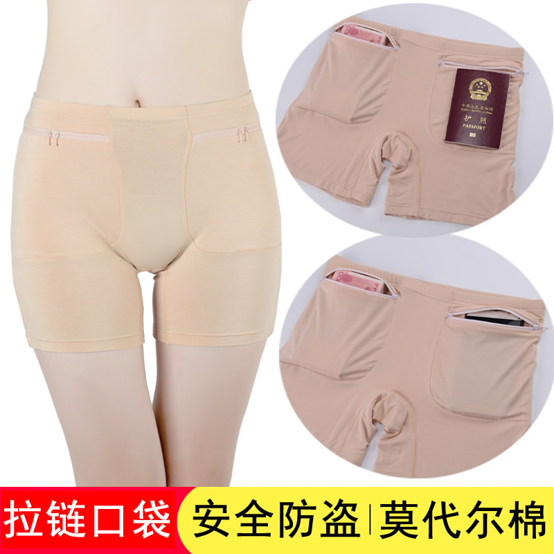 女士安全裤带拉链的口袋防盗高腰内裤防走光莫代尔棉平角四角裤头